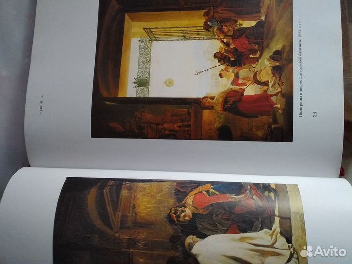 Книга по исскуству