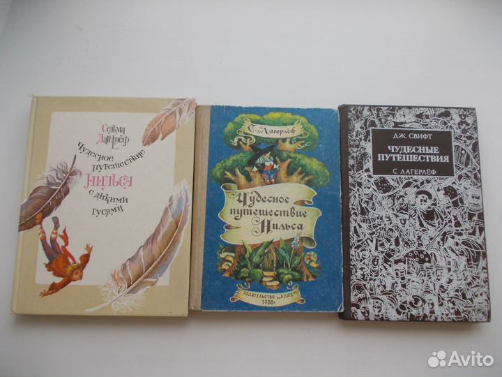 Старик Хоттабыч, Гулливер, Нильс