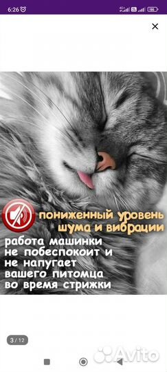 Машинка триммер для животных новые