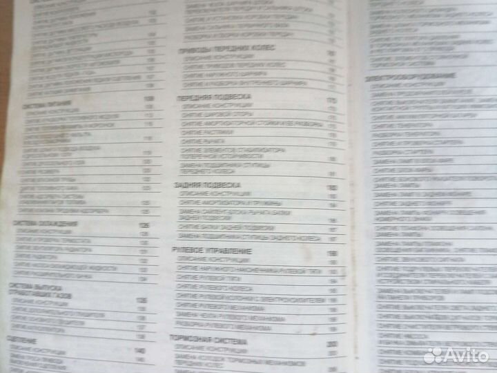 Книга о ремонте автомобиля гранта