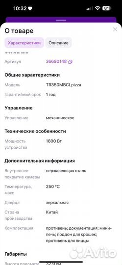 Электродуховка