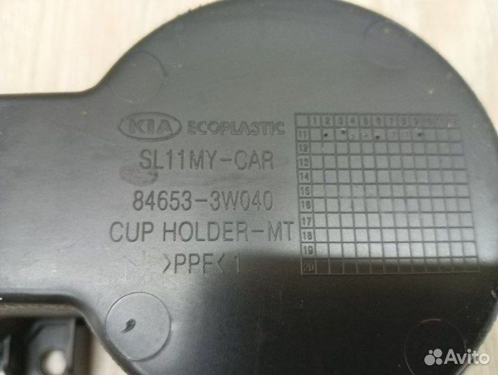 Подстаканник Kia Sportage SL