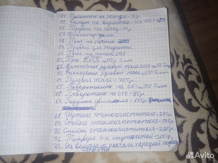 Список наших товаров