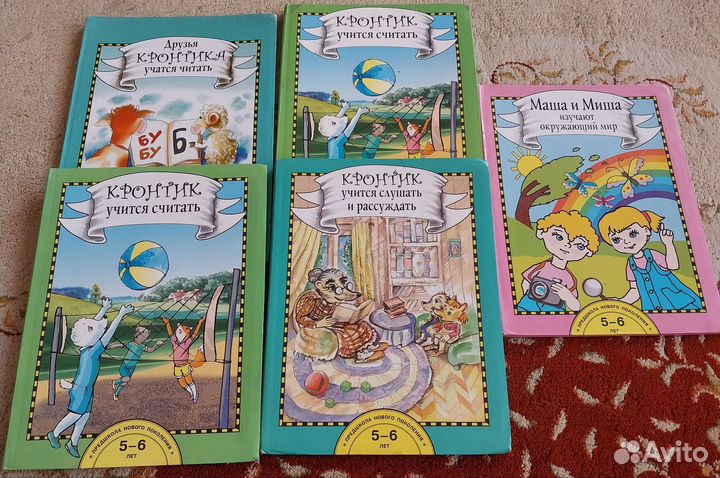 Книги Кронтик учится