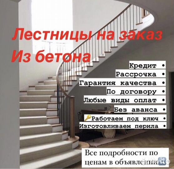 Лестницы в Крымске