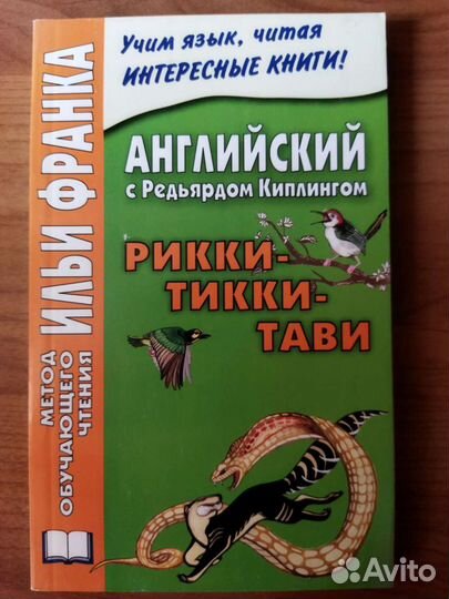 Метод чтения Ильи Франка. Список 2