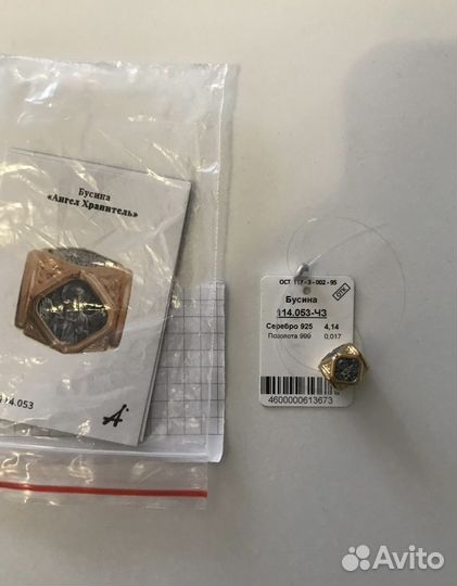 Бусина серебро 925