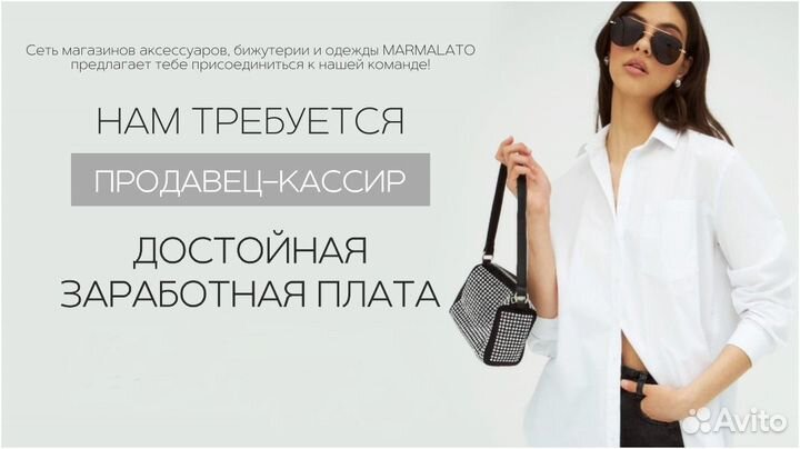 Продавец кассир трц 