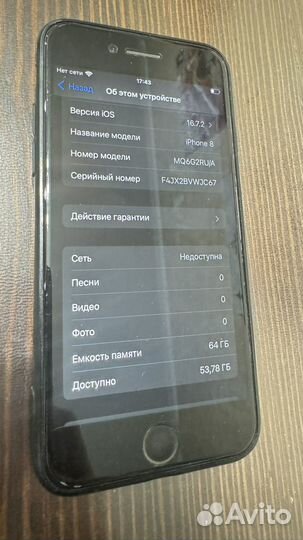 iPhone 8, 64 ГБ