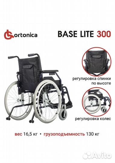 Инвалидная коляска новая