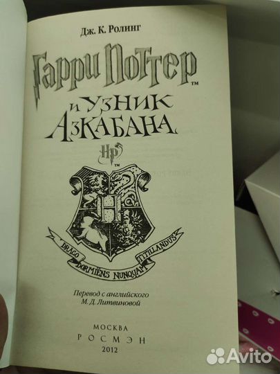 Книги Гарри Поттера комплект