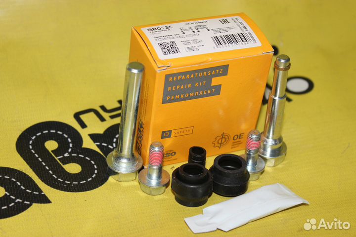 Ремкомплект суппорта переднего и заднего