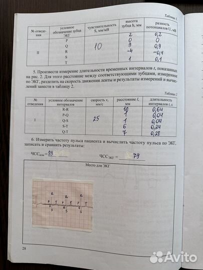 Тетрадь для лаб.занятий по физике с ответами