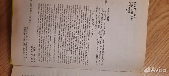 Книги Михаила Литвака, б/у