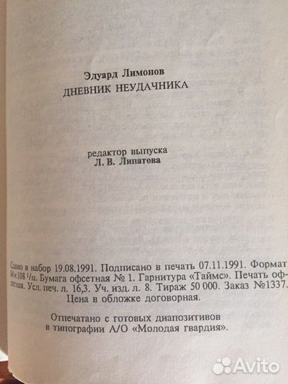Лимонов Э 