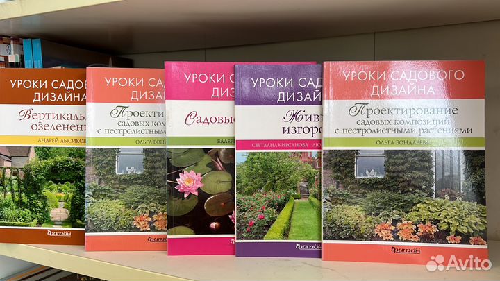 Уроки садового дизайна