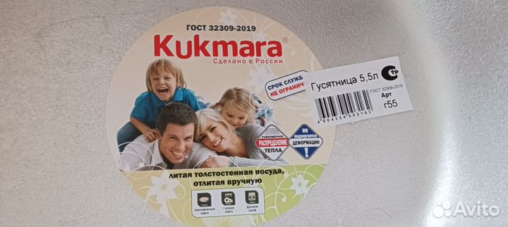 Утятница/гусятница Кукмор 5,5 л