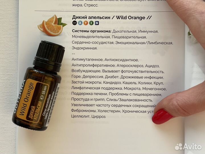 Эфирное масло Дикий апельсин 15мл doterra Дотерра