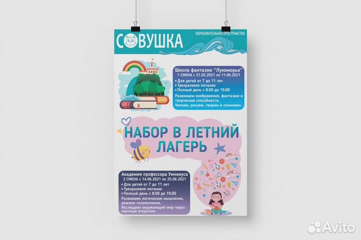 Графический дизайнер