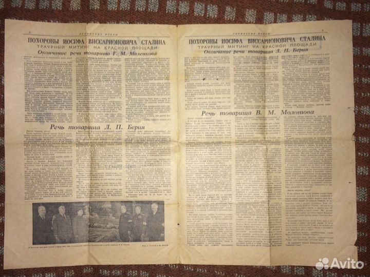 Газета «Ленинские искры» от 10 марта 1953 года, по