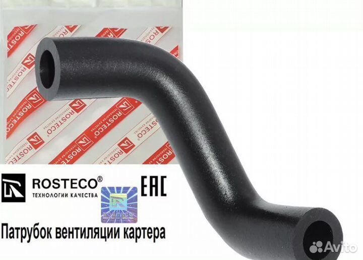 Патрубок вентиляции картера Ford Focus 3, 2