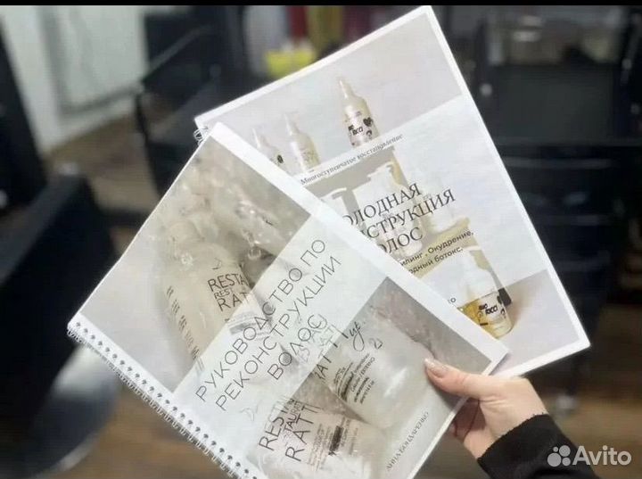 Методичка ботокс Кератин