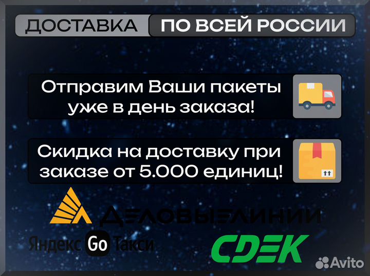Зип пакеты с бегунком для вайлдберис