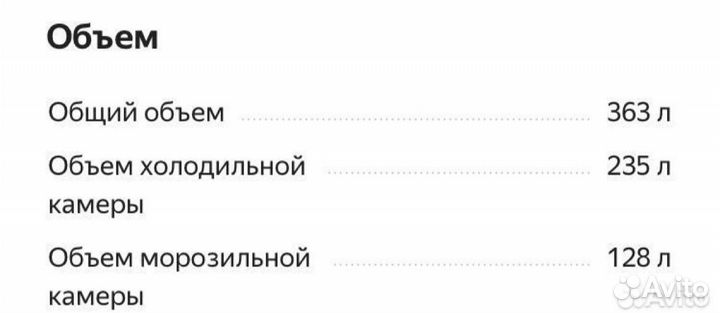 Холодильник