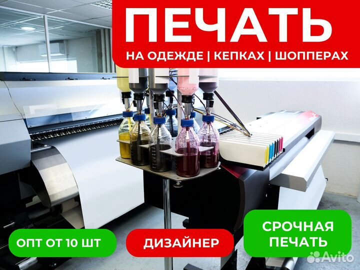 Печать на футболках