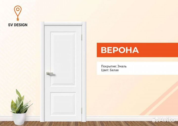 Межкомнатная дверь в наличии эмаль