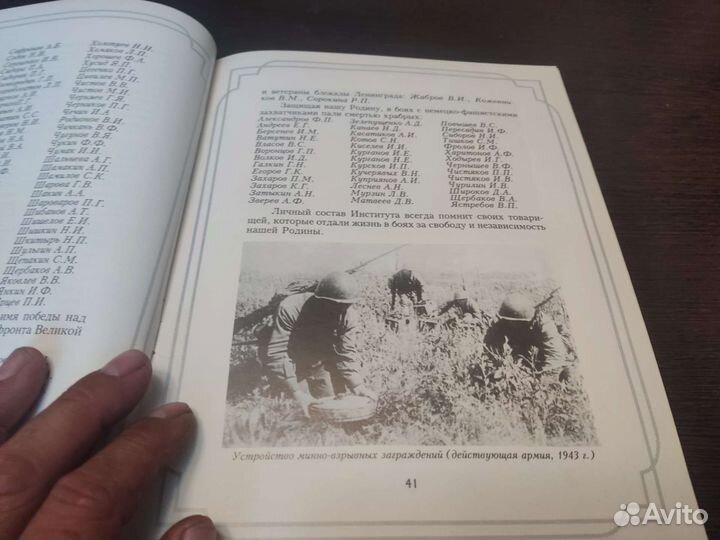 У истоков создания средств инженерного вооружения