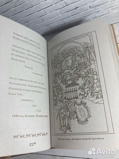 Книга «Корабль спасения»