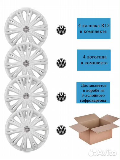 Колпаки r15 CW Гига белый Фольксваген р15 4шт