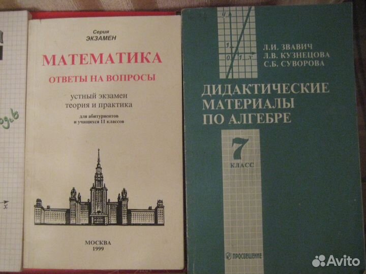 Дидактические материалы по математике