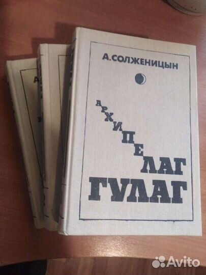 А. Солженицын. Собрание сочинений
