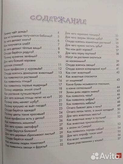 Детские книги, б/у