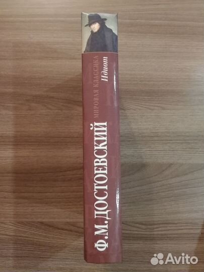 Книга Идиот фм Достоевский