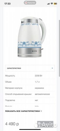 Чайники Vitek VT-1157 B