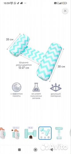 Валик - позиционер