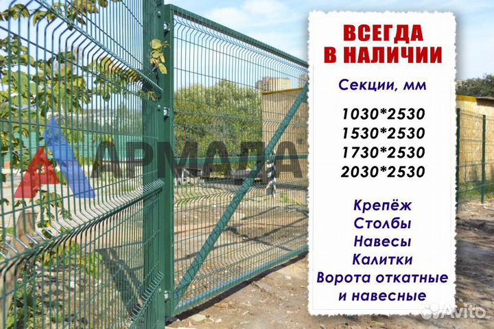 3д забор от производителя