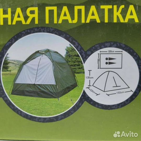 Туристическая двухместная Палатка lanyu 1626