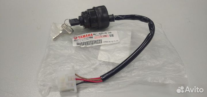 Замок зажигания Yamaha VK 540 3,4,5