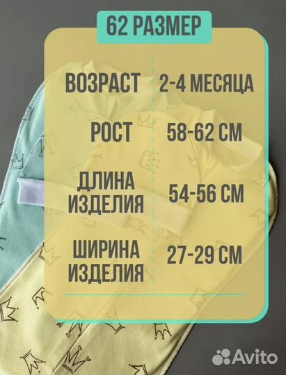 Пеленки кокон