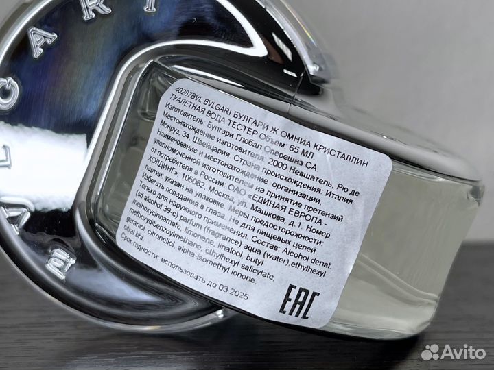 Bvlgari Omnia Crystalline (Оригинал)