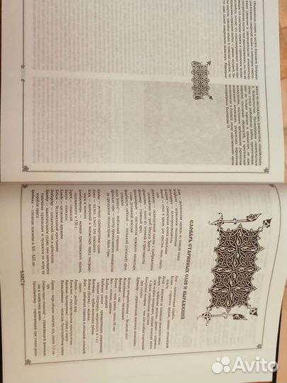 Н. И. Костомаров Русская история