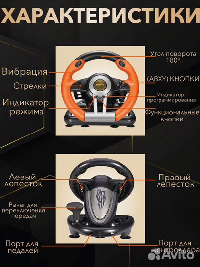 Руль игровой V3O с педалями и вибрацией настольный