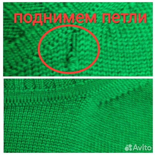 Ремонт одежды