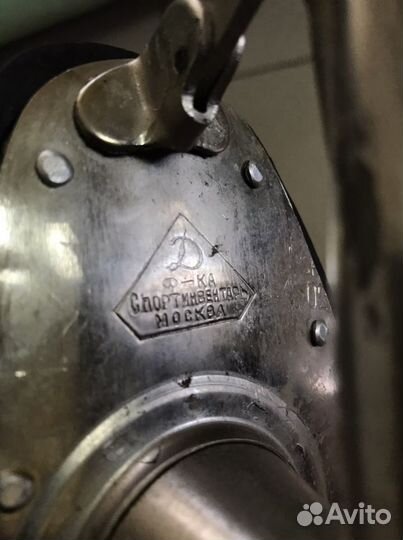 Коньки из СССР. 1967 г