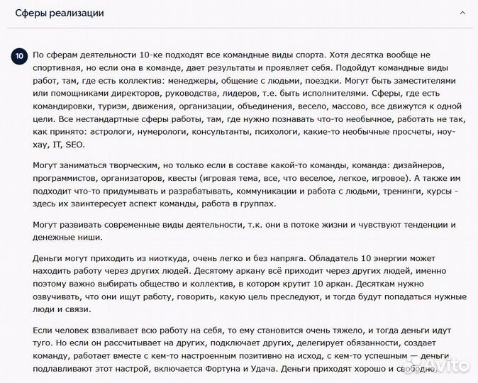 Финансовая матрица души