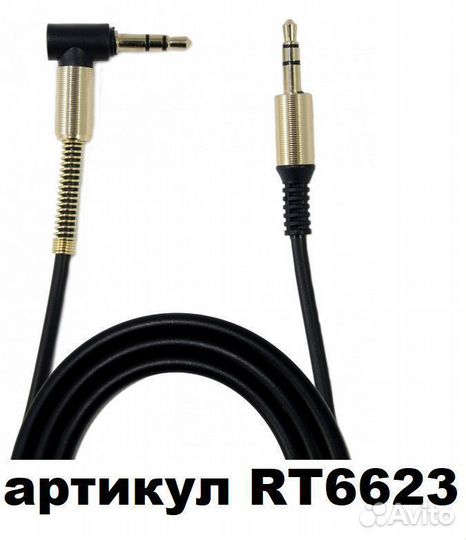 AUX кабель угловой 1 метр